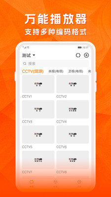 ֱTV 5.2.9 °ͼ3