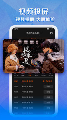 ֱTV 5.2.9 °ͼ2