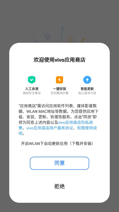 vivoӦ̵ٷֻؽͼ5