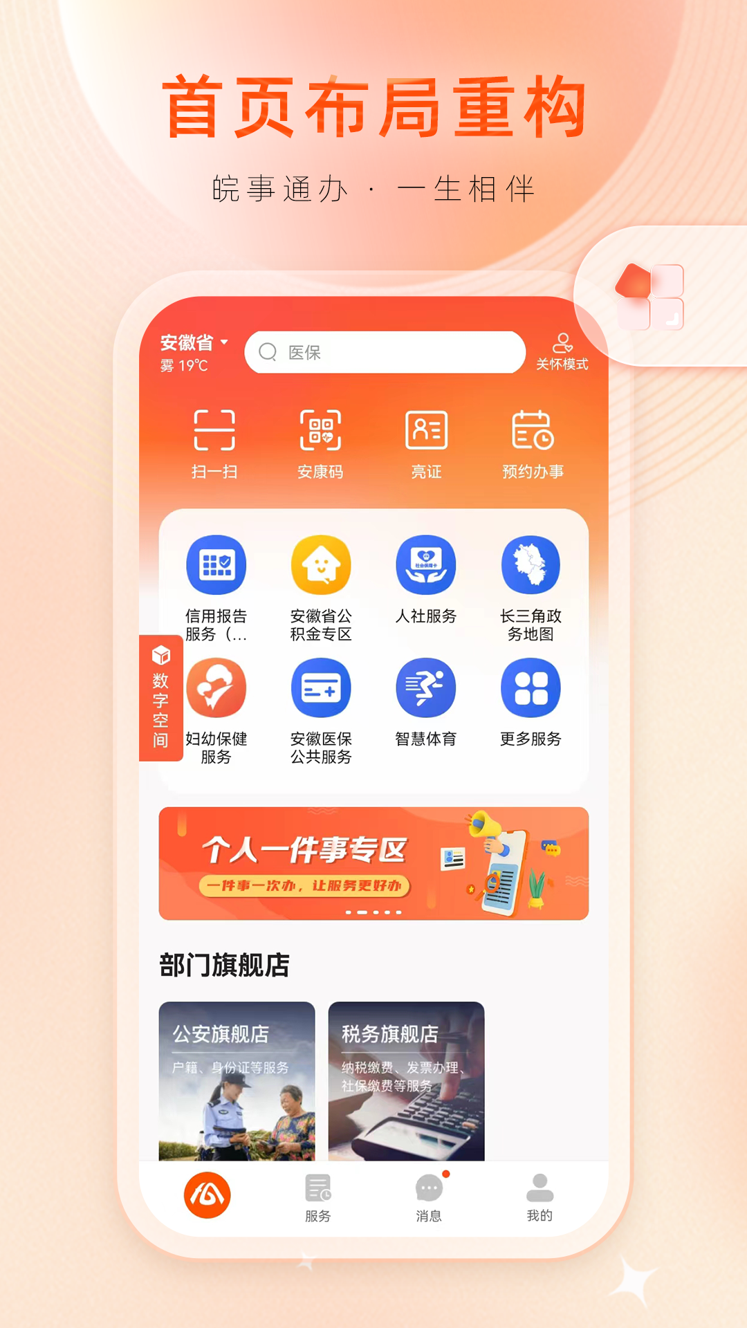 ͨappعٷͼ4
