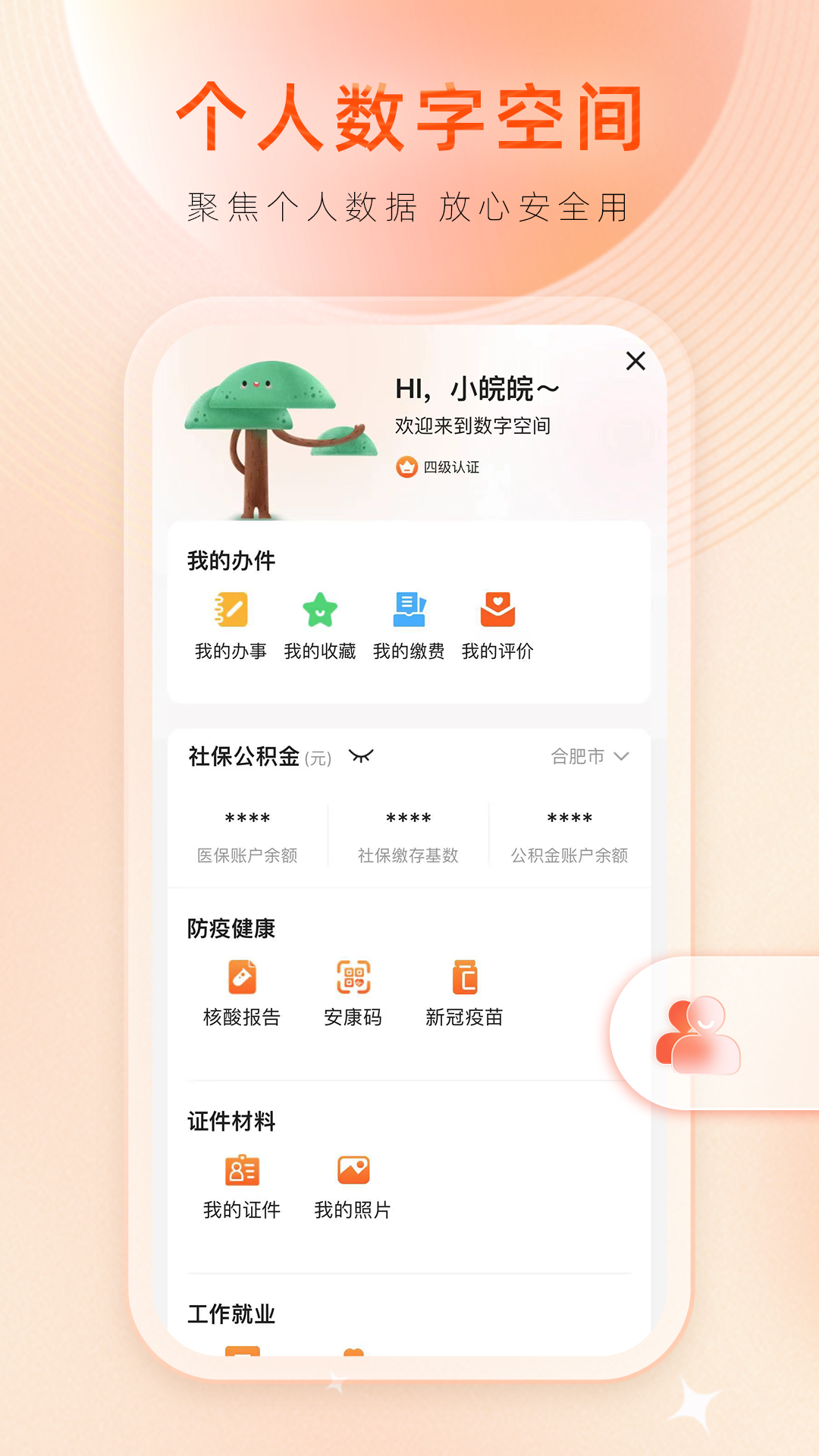 ͨappعٷͼ1