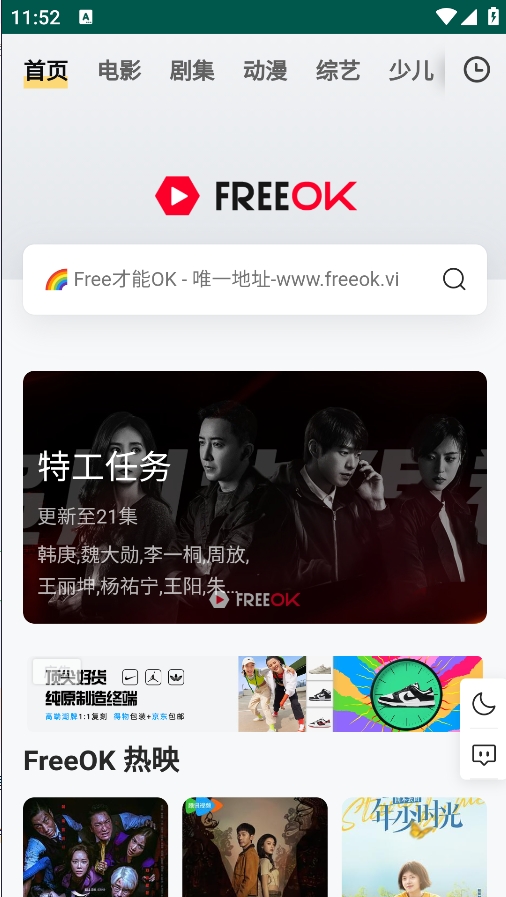 FreeOK׷appؽͼ1