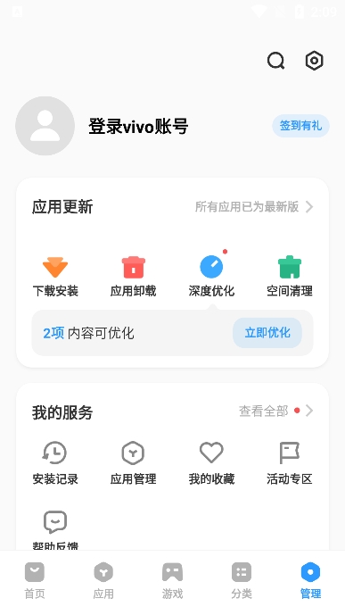 vivoӦ̵ٷֻؽͼ1