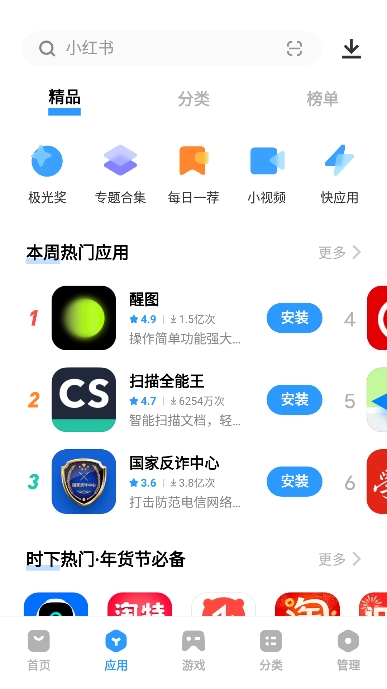 vivoӦ̵ٷֻؽͼ2