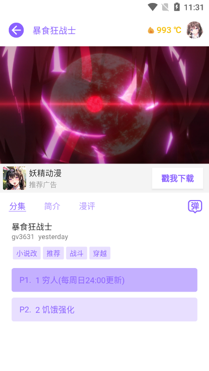 CliCliĻapp2024°ͼ2
