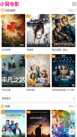 小窝电影 1.0.0 安卓版截图2