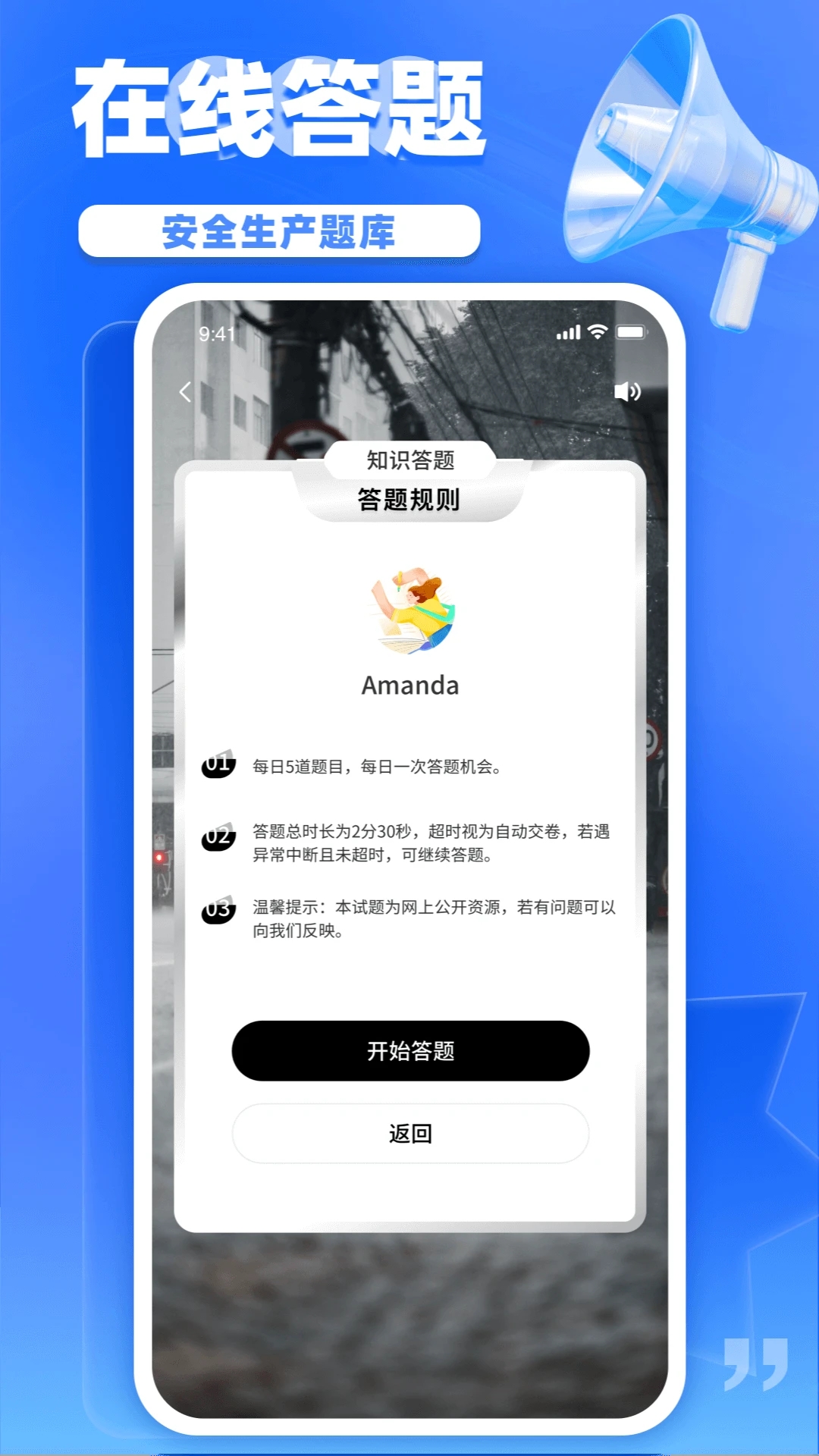 ѧapp׿ؽͼ4