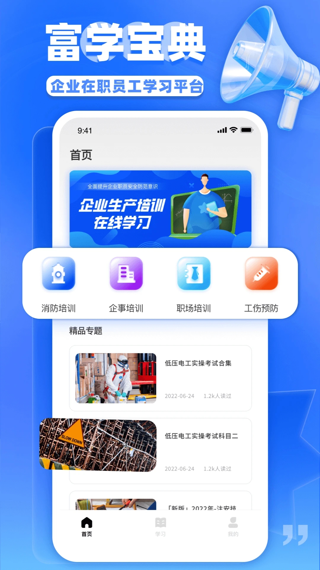 ѧapp׿ؽͼ6