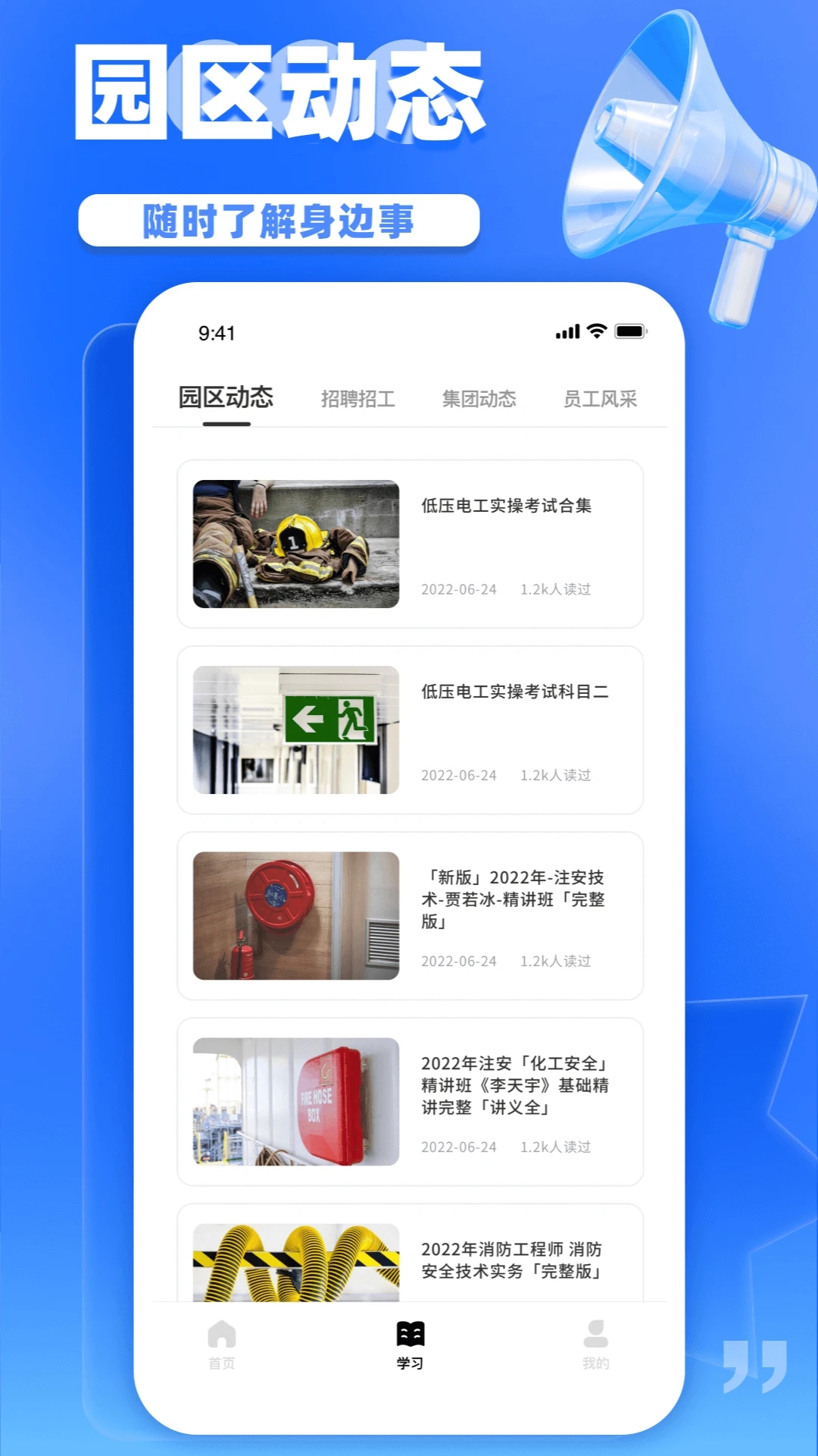ѧapp׿ؽͼ5
