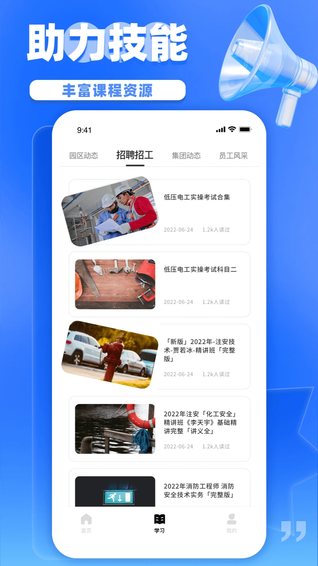ѧapp׿ؽͼ7