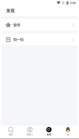 qqɰ汾 4.0.4 ׿ͼ2
