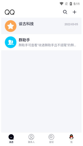 qqɰ汾 4.0.4 ׿ͼ1