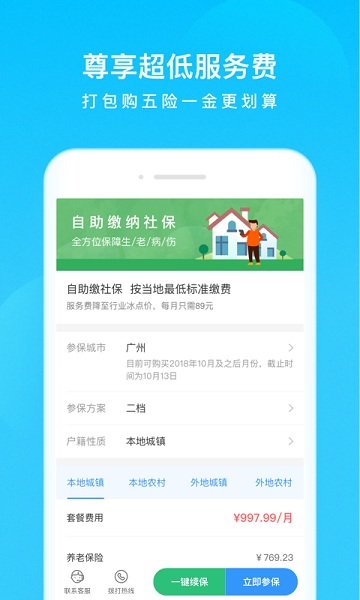 ֪籣appֻؽͼ1