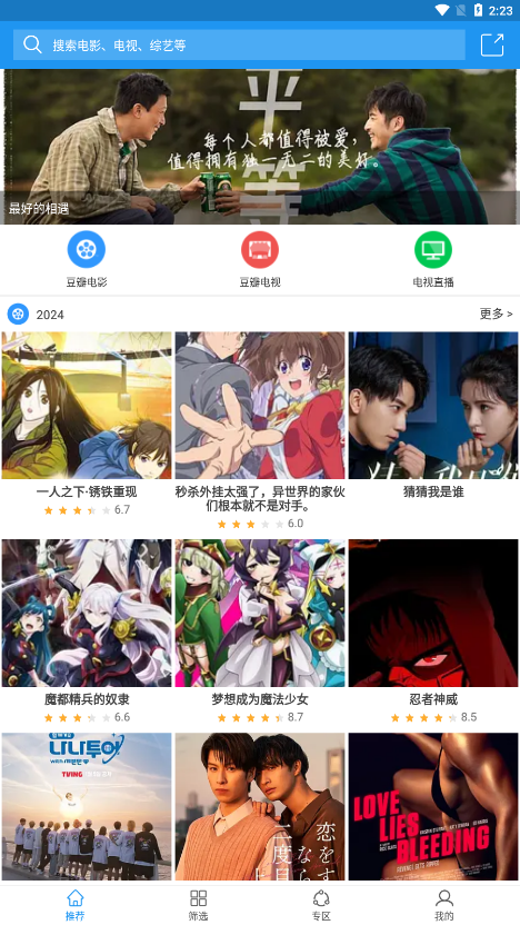 Hanimeappذ׿ͼ3