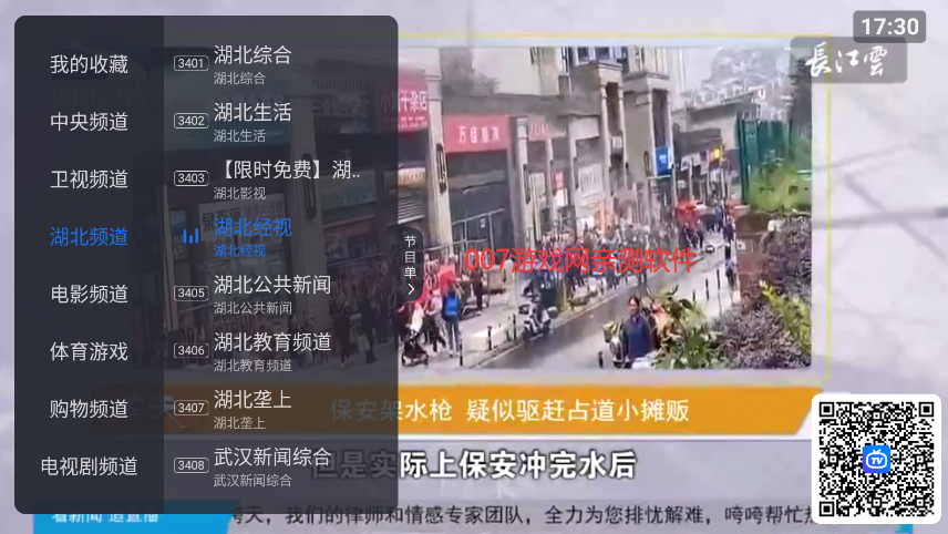 超级itvTV版最新版下载截图3