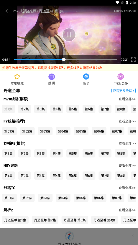 Hanimeappذ׿ͼ5