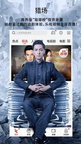 95爱播播放器 9.2.2 安卓版截图1