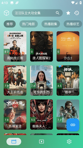 OKӰApp 2.3.5 ׿ͼ1