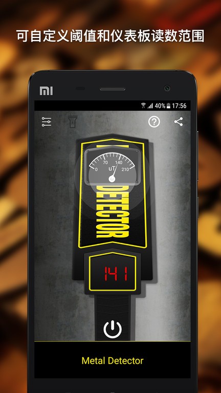 MetalDetector̽appֻͼ4