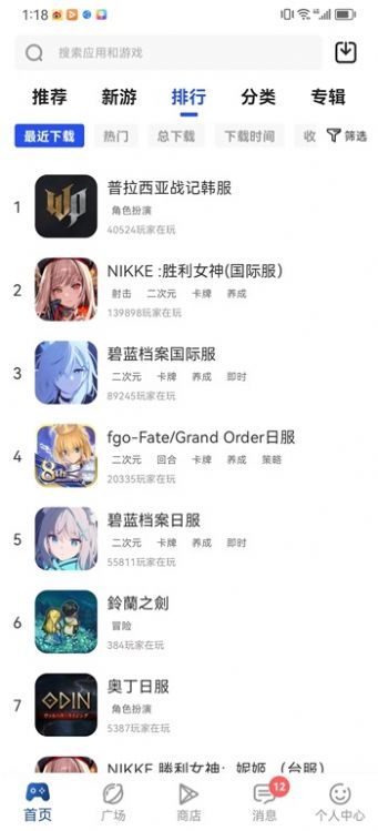apkhubӦ̵عٷͼ4