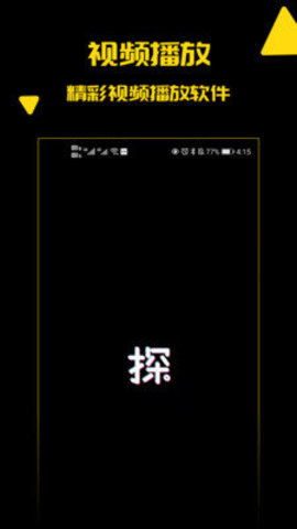 ̽Ƶ 1.1.4 ׿ͼ2
