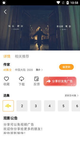μӰTV 1.2.7 Ӱͼ4