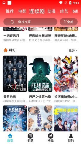 СƻӰԺ 4.0.8 ׿ͼ3