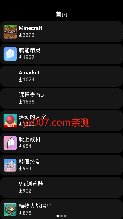 amarketӦ̵갲׿ؽͼ3
