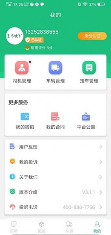 쳵 3.1.1 ׿ͼ3