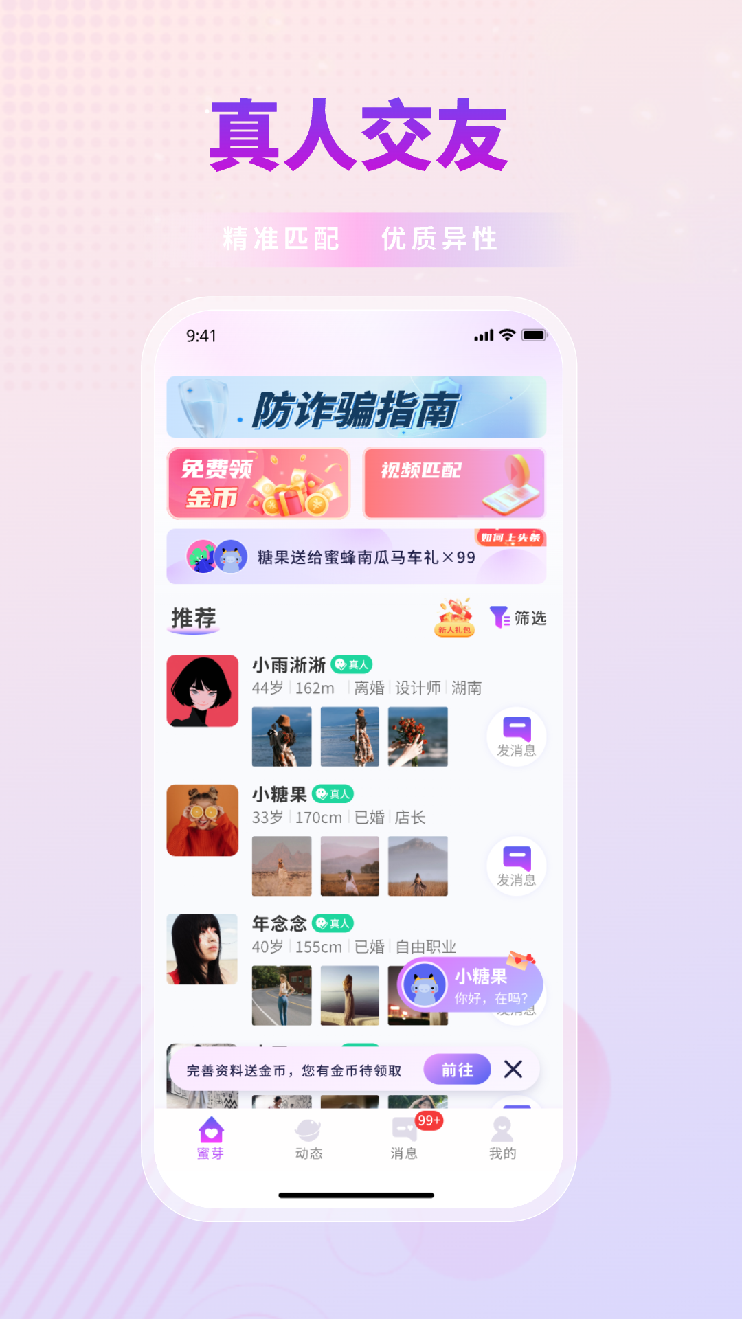 ѿapp°ؽͼ4