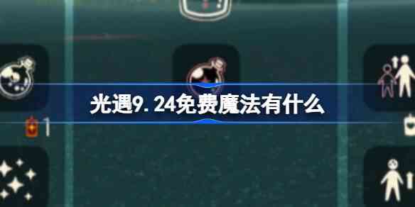9.24ħʲô
