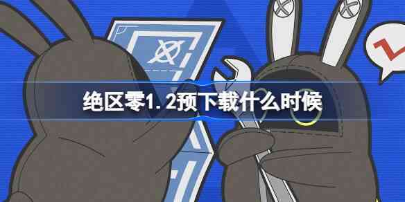 1.2Ԥɶʱ