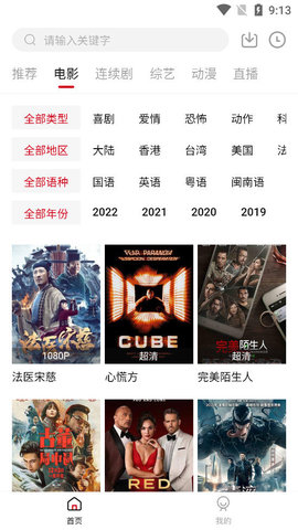 ƷӰApp 2.1.1 ٷͼ2