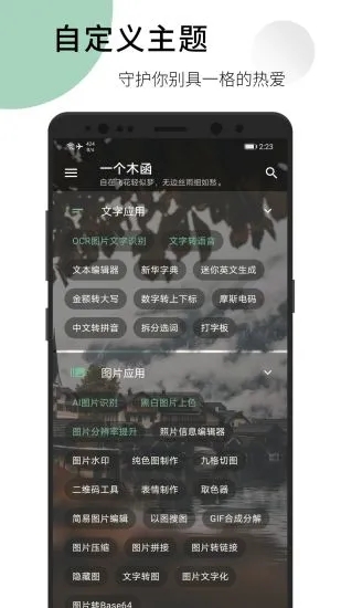 һľapp°2023ͼ3