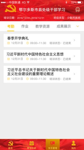 ǻ۵У 1.0.3.0 ׿ͼ2