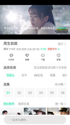 ӰԺTV 2.5.1 °ͼ4
