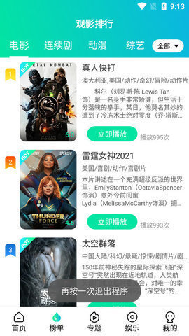 ӰԺTV 2.5.1 °ͼ2