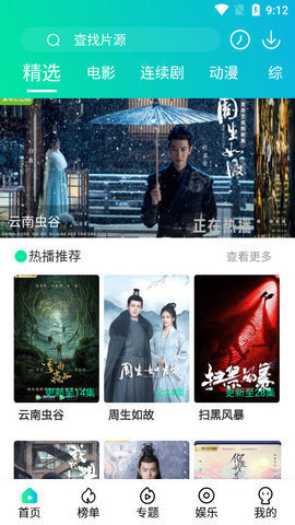 ӰԺTV 2.5.1 °ͼ3