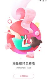 Ӱapp 2.1 ׿ͼ1