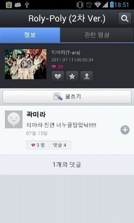 Mnetֱ 3.6.5 ׿ͼ3