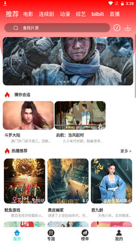 ɿӰԺapp 4.0.8 ׿ͼ2
