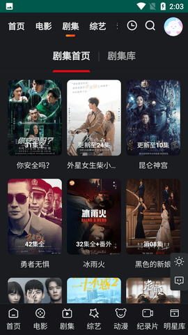 ٲӰԺAPP 2.0 °ͼ3