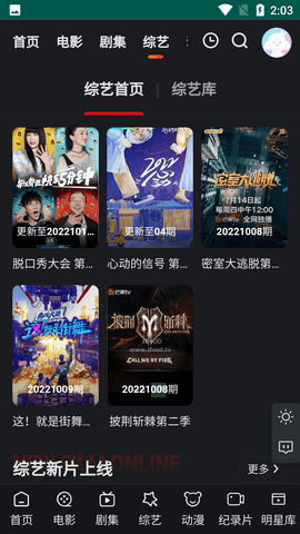ٲӰԺAPP 2.0 °ͼ2