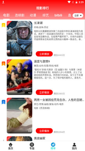 ɿӰԺapp 4.0.8 ׿ͼ3