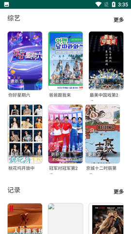 仨APP 5.2.5 °ͼ2