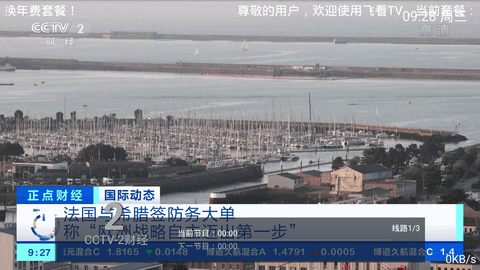 ɿTV 1.2 ׿ͼ3