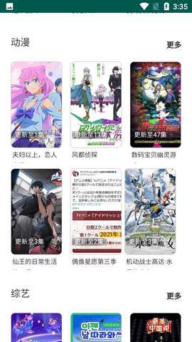 仨APP 5.2.5 °ͼ3