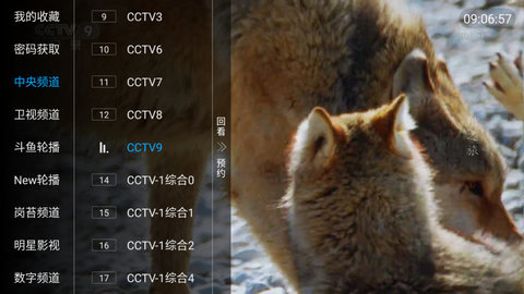 TV 5.2.2 ׿ͼ2