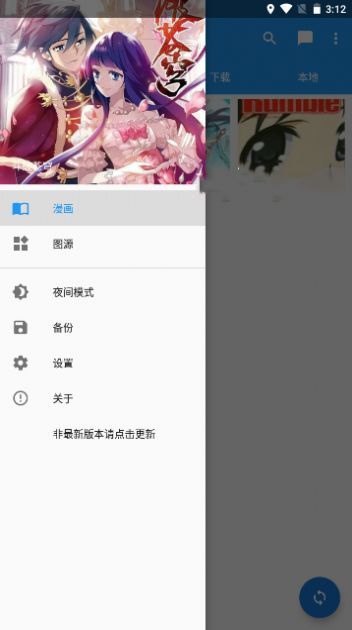 ﶯApp 1.1.1 ׿ͼ1