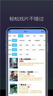 ƵѰapp 2.0 ׿ͼ3